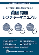 banner_seihoguide03
