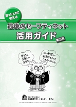 banner_seihoguide03